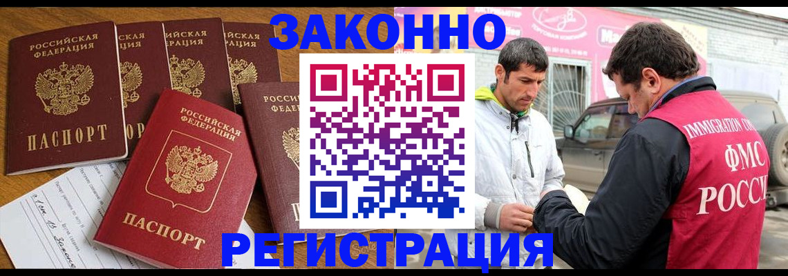 временная регистрация гарантия в Новоалександровске