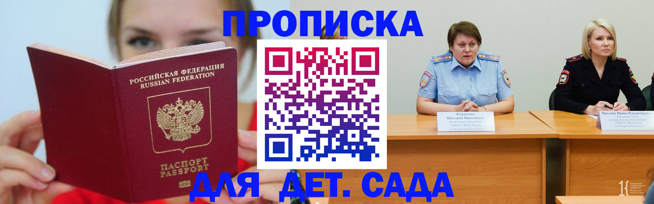 временная регистрация собственник в Новоалександровске