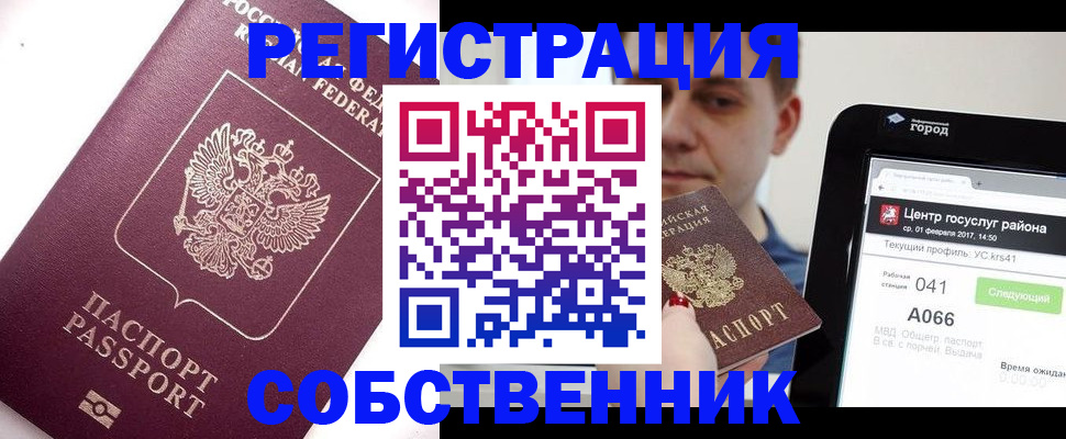 временная регистрация адрес в Новоалександровске