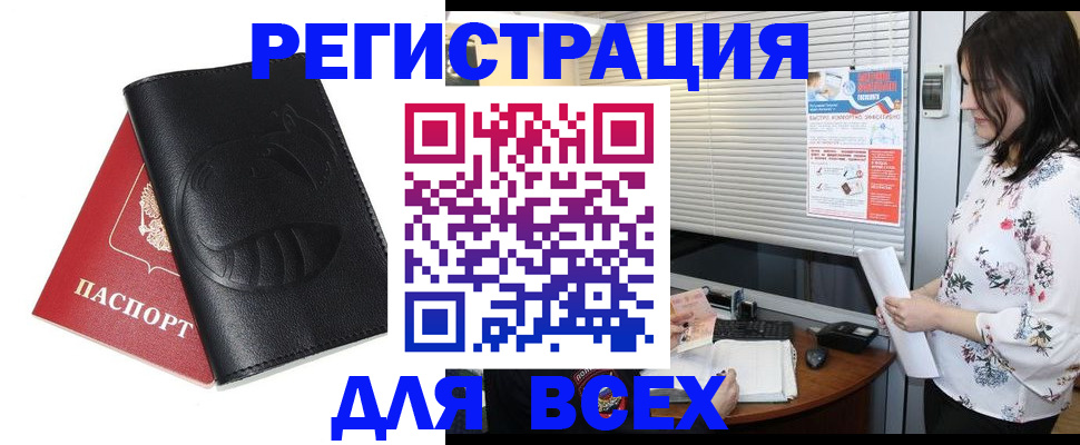 прописка для военкомата в Новоалександровске