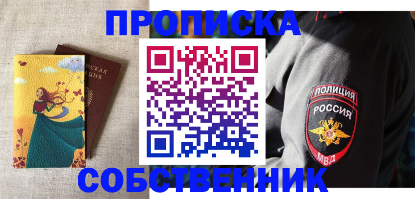 временная регистрация адрес в Новоалександровске