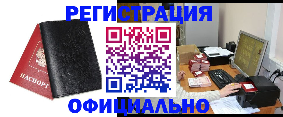 временная регистрация собственник в Новоалександровске