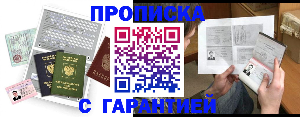 временная регистрация в Новоалександровске